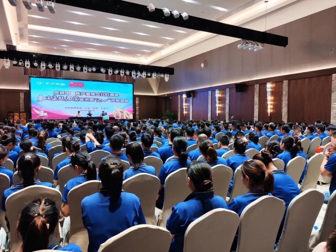 開展紅色主題教育宣講暨七一表彰慶祝活動——慶祝中國共產黨成立100周年